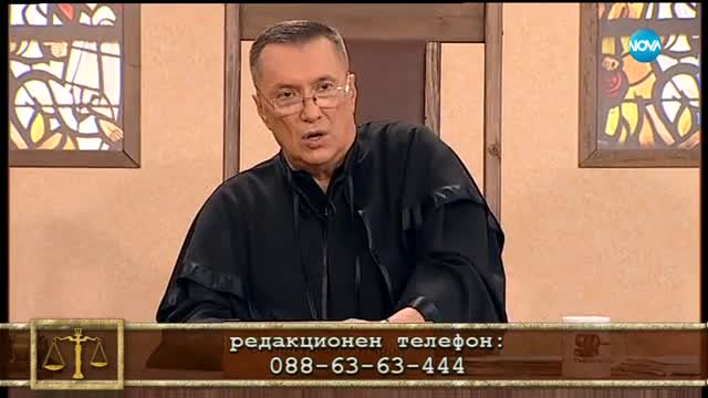 Съдебен спор - Епизод 497 - Моят брат ми изби събите (18.11.2017)