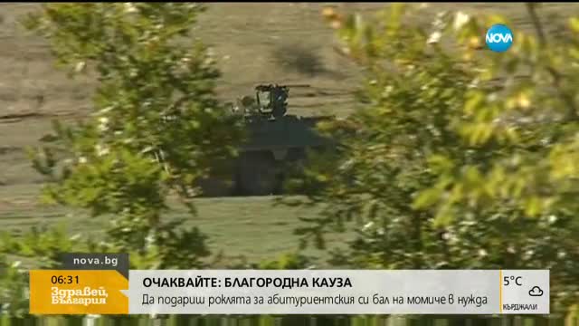 Френският корпус за бързо реагиране - на учение в Ново село