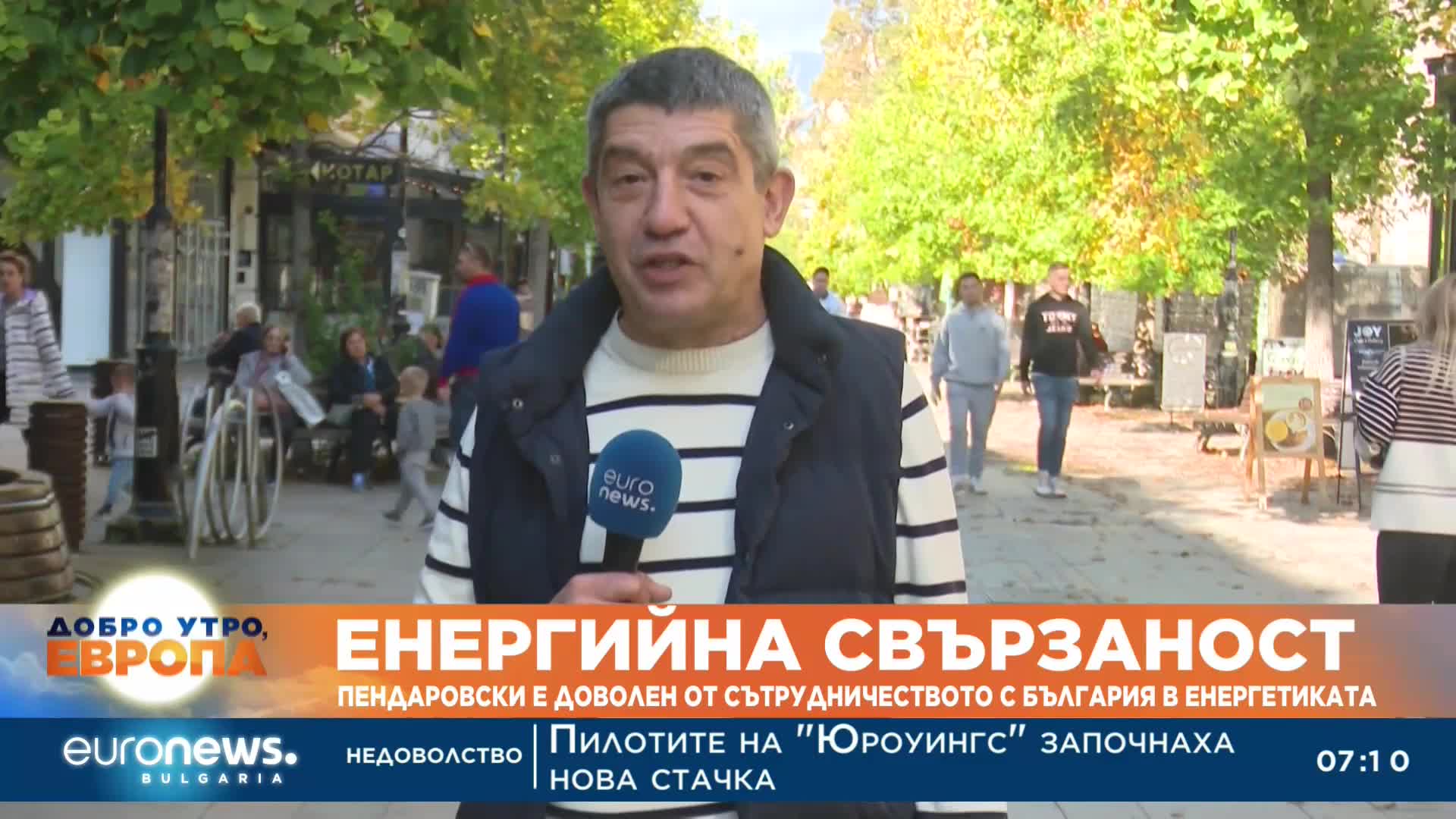 Пендаровски е доволен от сътрудничеството с България в енергетиката 