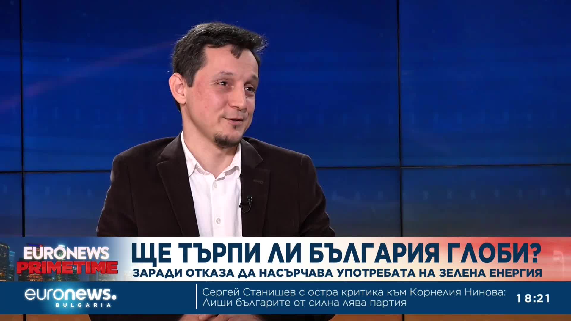 Симеон Горов, еколог: Инвестиция във ВЕИ е чудесен начин да се предпазите от инфлацията