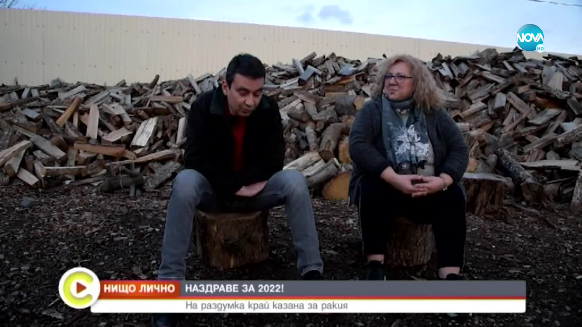 „НИЩО ЛИЧНО”: Жителите на Трояново и техният казан за варене на ракия