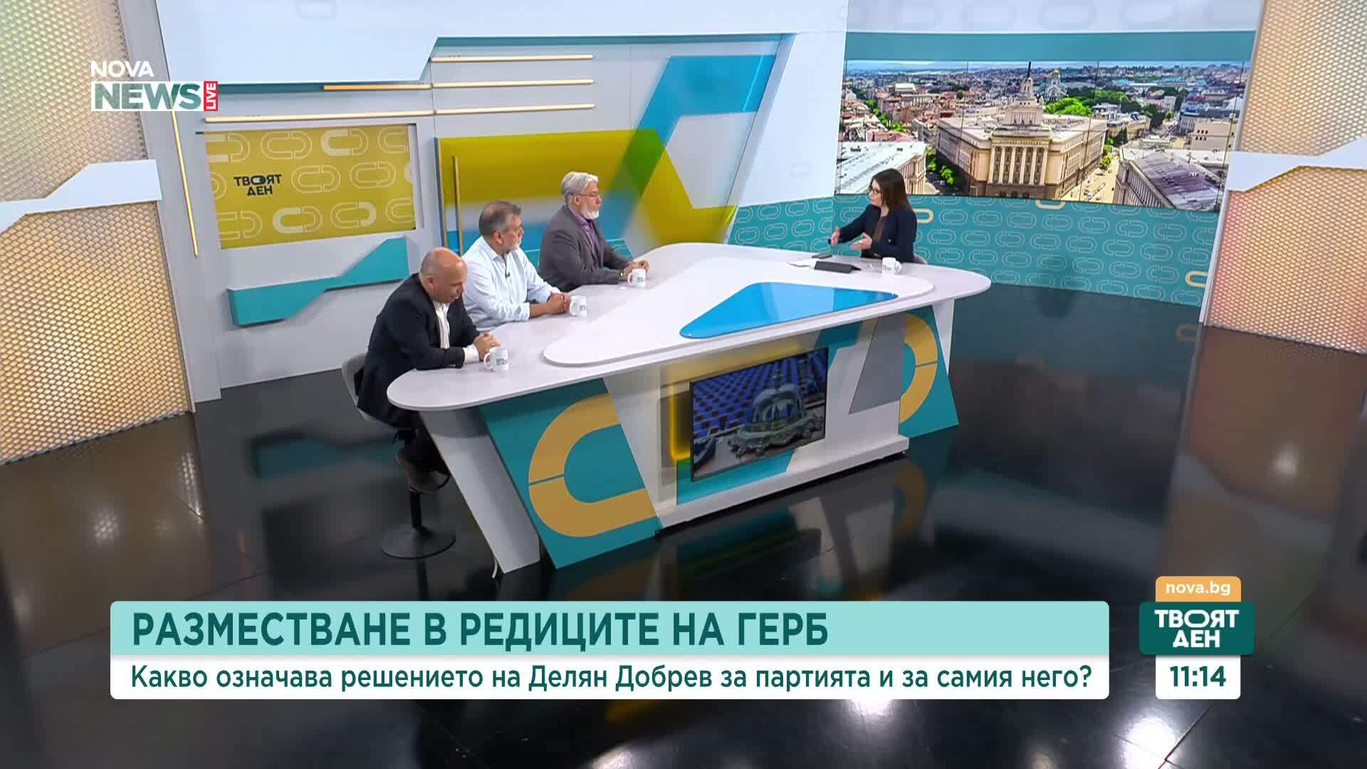 Преструктурира ли се опозицията след оттеглянето на Делян Добрев от ГЕРБ