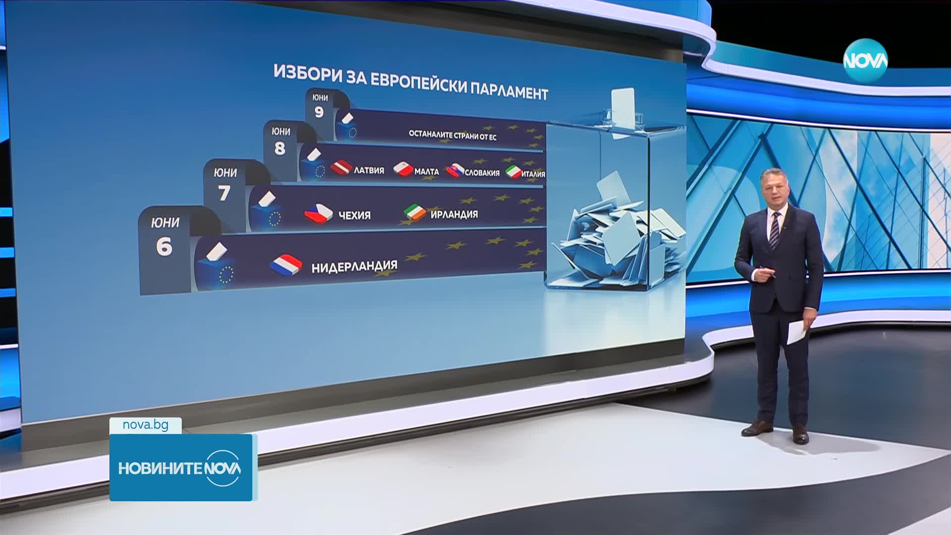 Нидерландия гласува първа на евроизборите