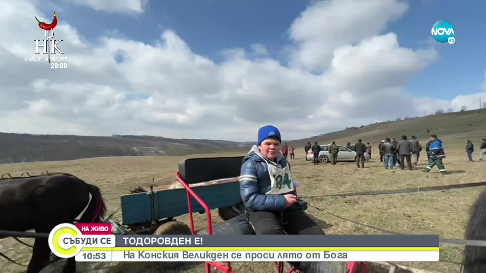 Празнуваме Тодоровден