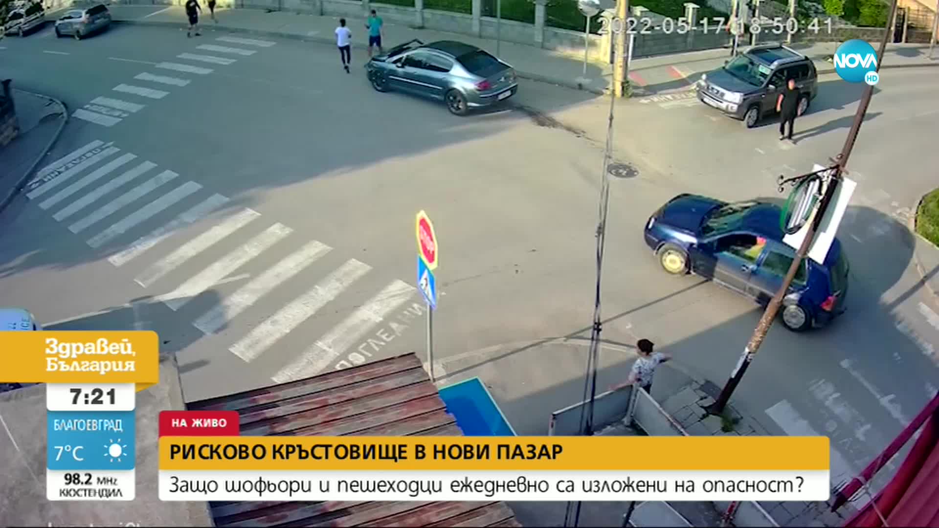 Рисково кръстовище в Нови пазар: Шофьори и пешеходци са изложени на опасност