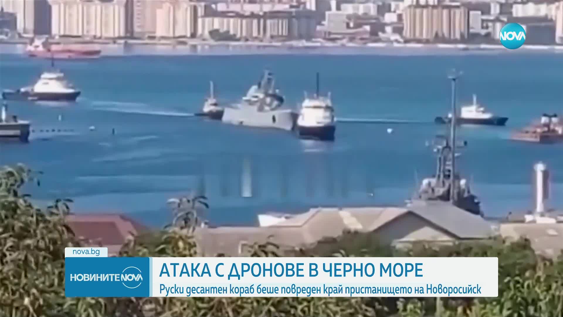 Експлозии край руското черноморско пристанище Новоросийск