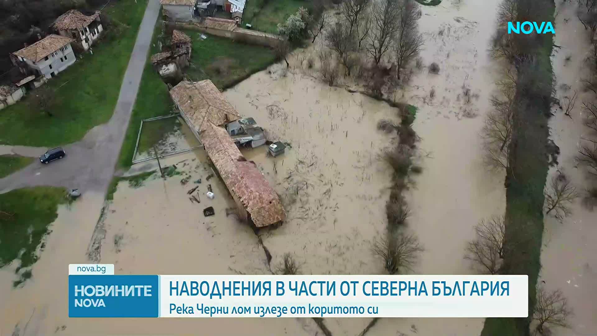 Наводнение в Априлово след преливане на река Черни Лом