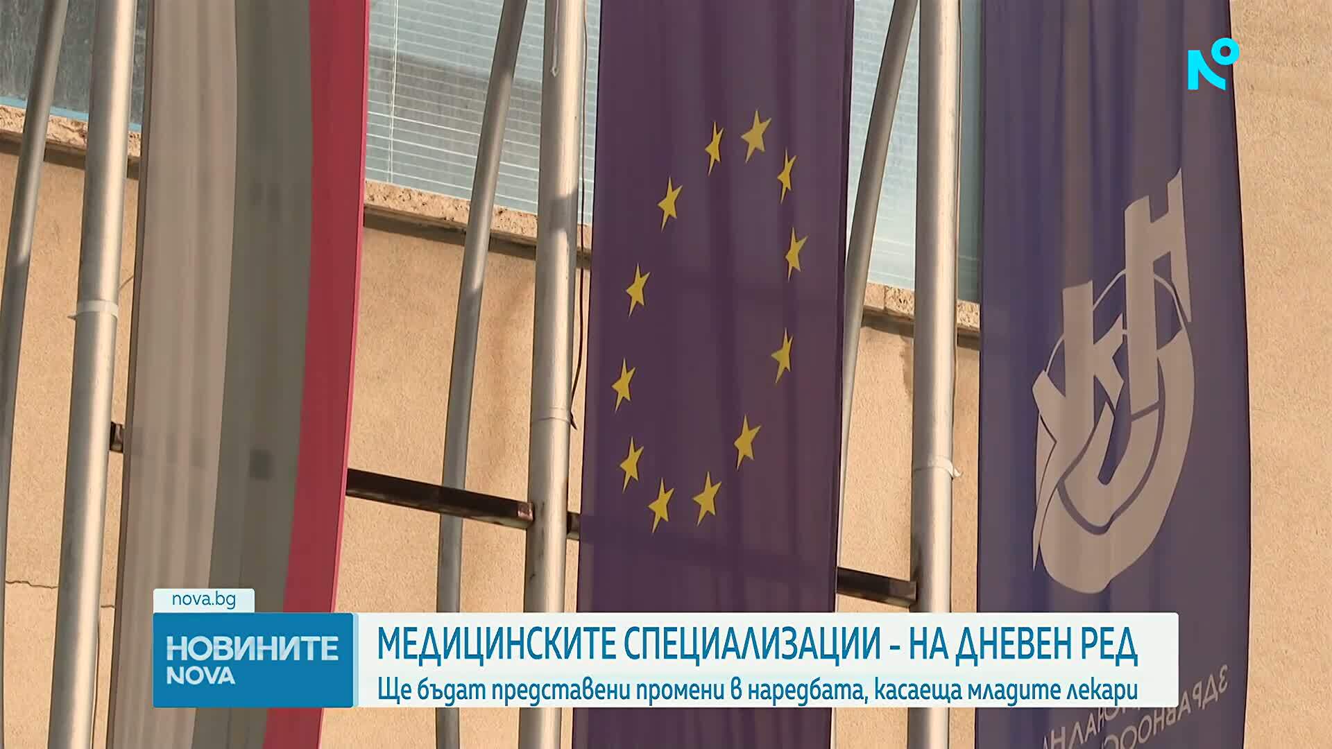 Здравният министър представя промените в наредбата, касаещи условията за специализация