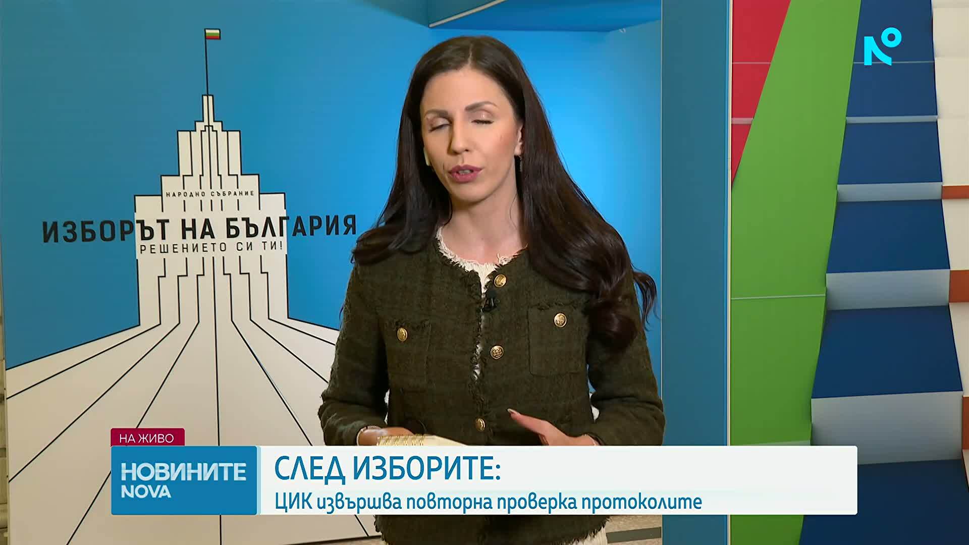 ЦИК обявява до четвъртък окончателните резултати от вота