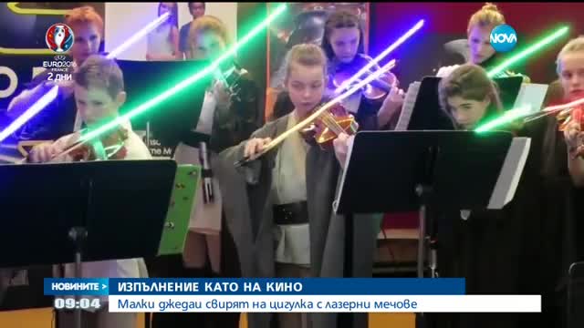 Малки джедаи свирят на цигулка с лазерни мечове