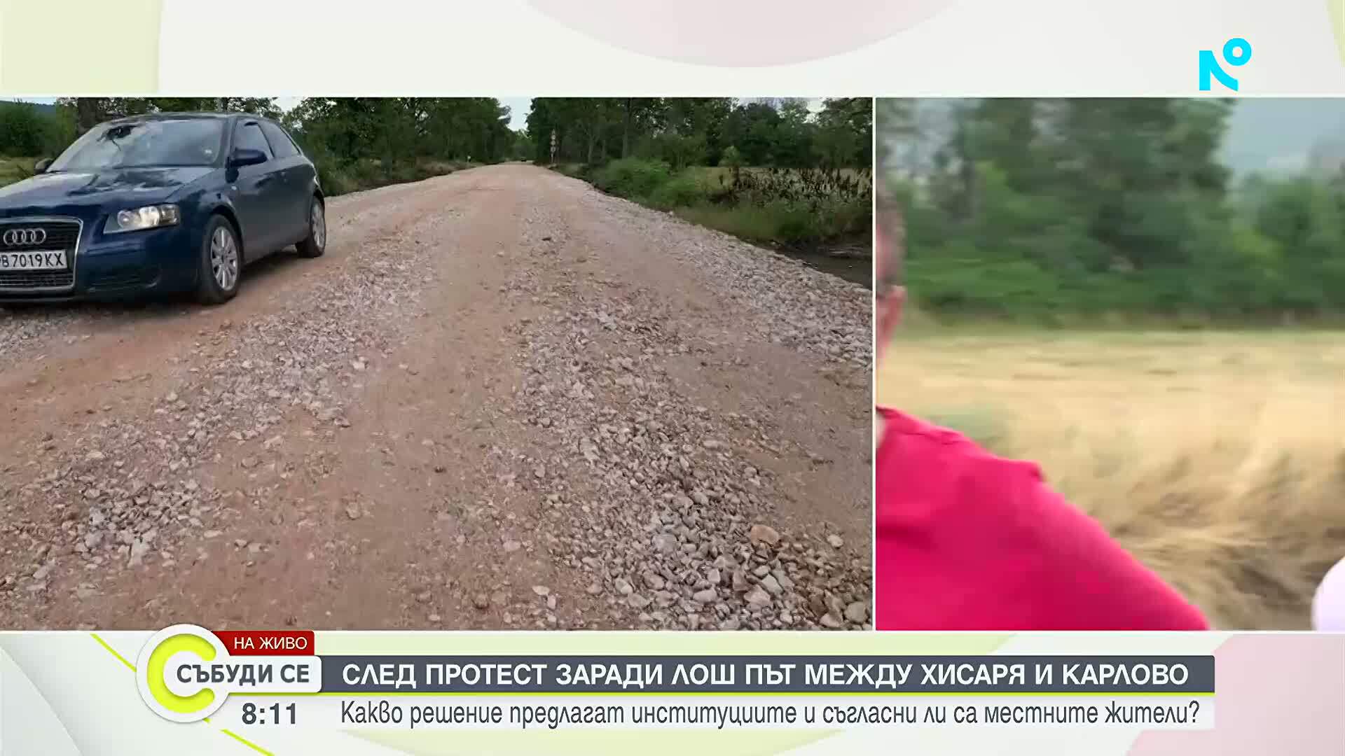 След протести: Ще бъде ли завършен ремонтът на пътя между Хисаря и Карлово
