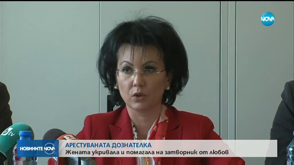 Арестуваната полицайка информирала затворник за семействата на надзиратели
