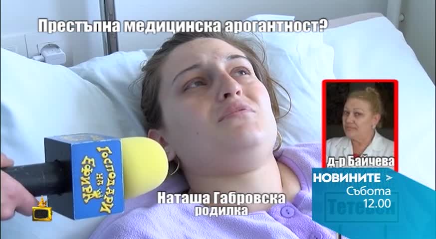 В обедната емисия на Новините на Нова за 30 май очаквайте