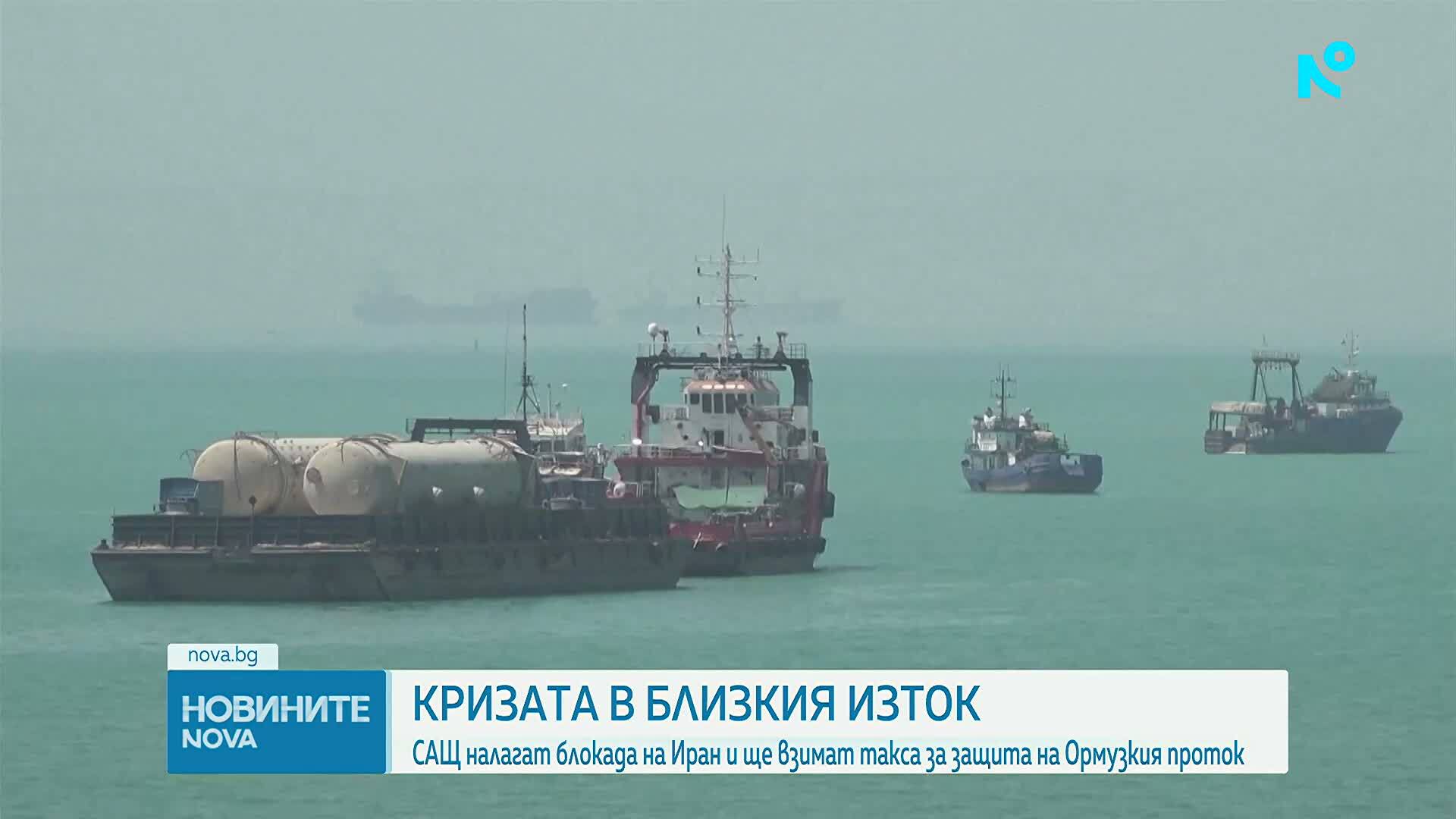САЩ с нови удари срещу Иран, Ормузкият проток отново е блокиран
