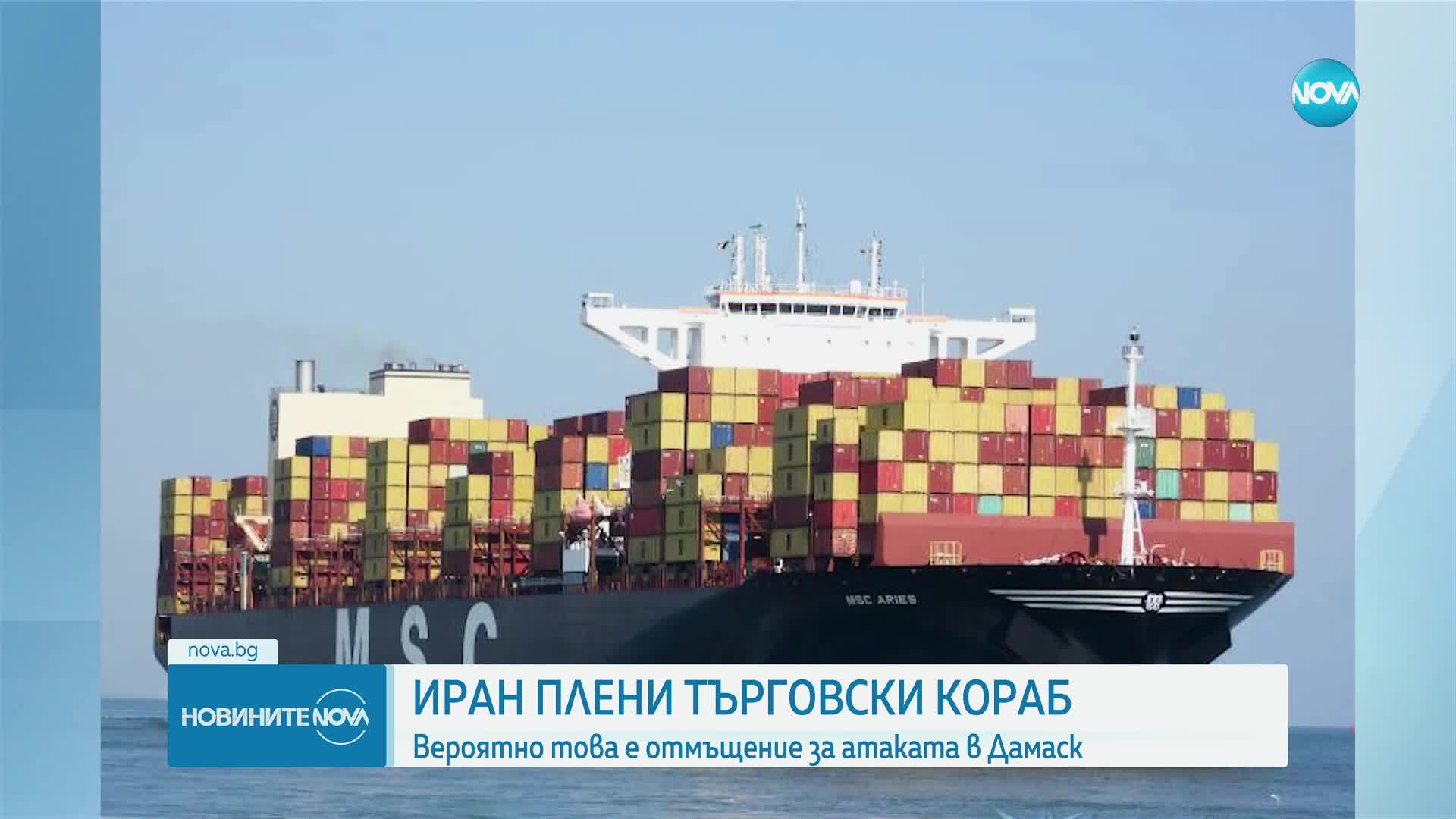 Спецподразделение на Иран е атакувало товарен кораб в Ормузкия проток