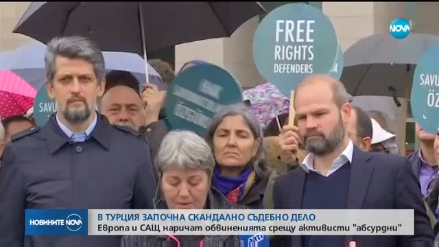 СКАНДАЛНО ДЕЛО В ТУРЦИЯ: Дават на съд 11 активисти