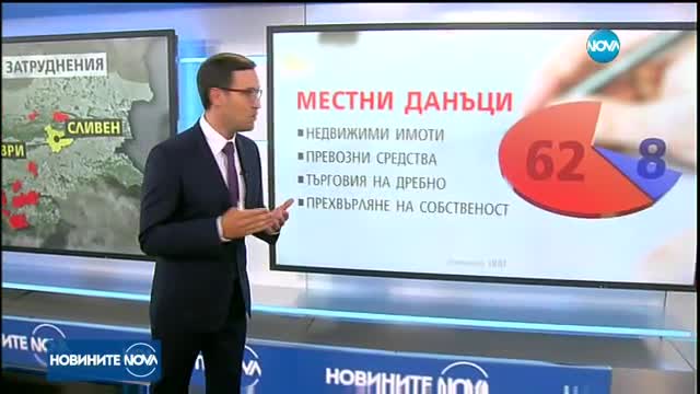 Всяка втора община има финансови проблеми