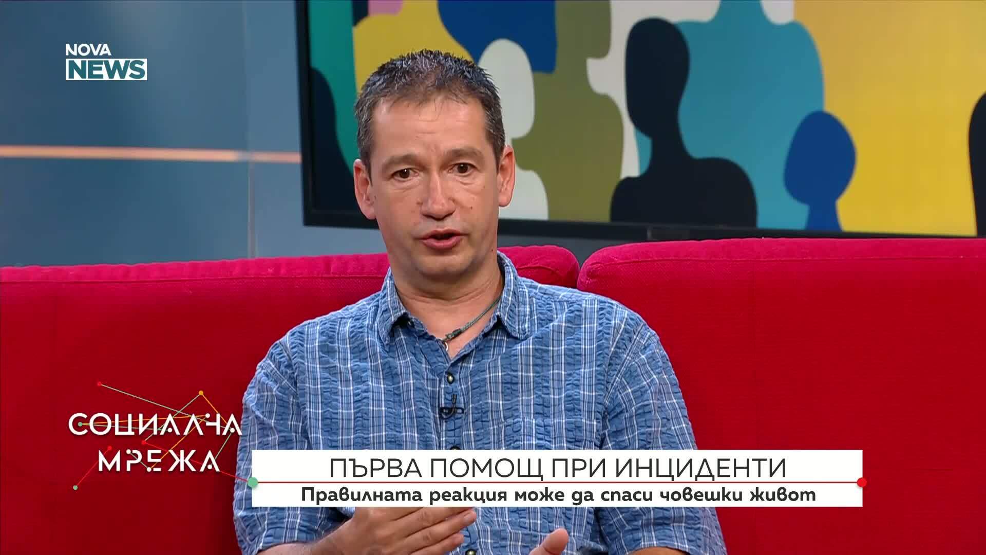 Първа помощ при инциденти
