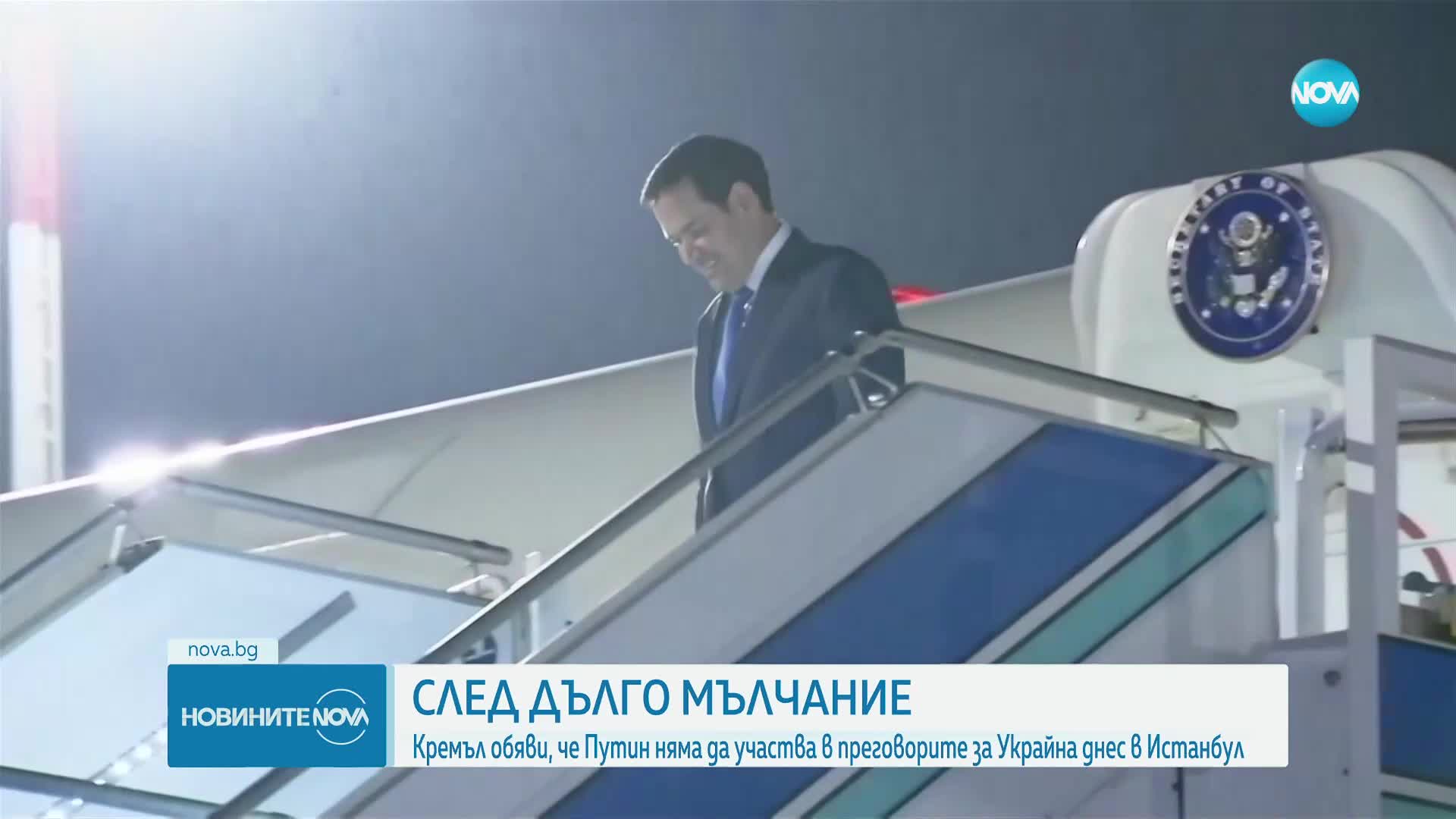 Путин не е в руската делегация за преговорите с Украйна