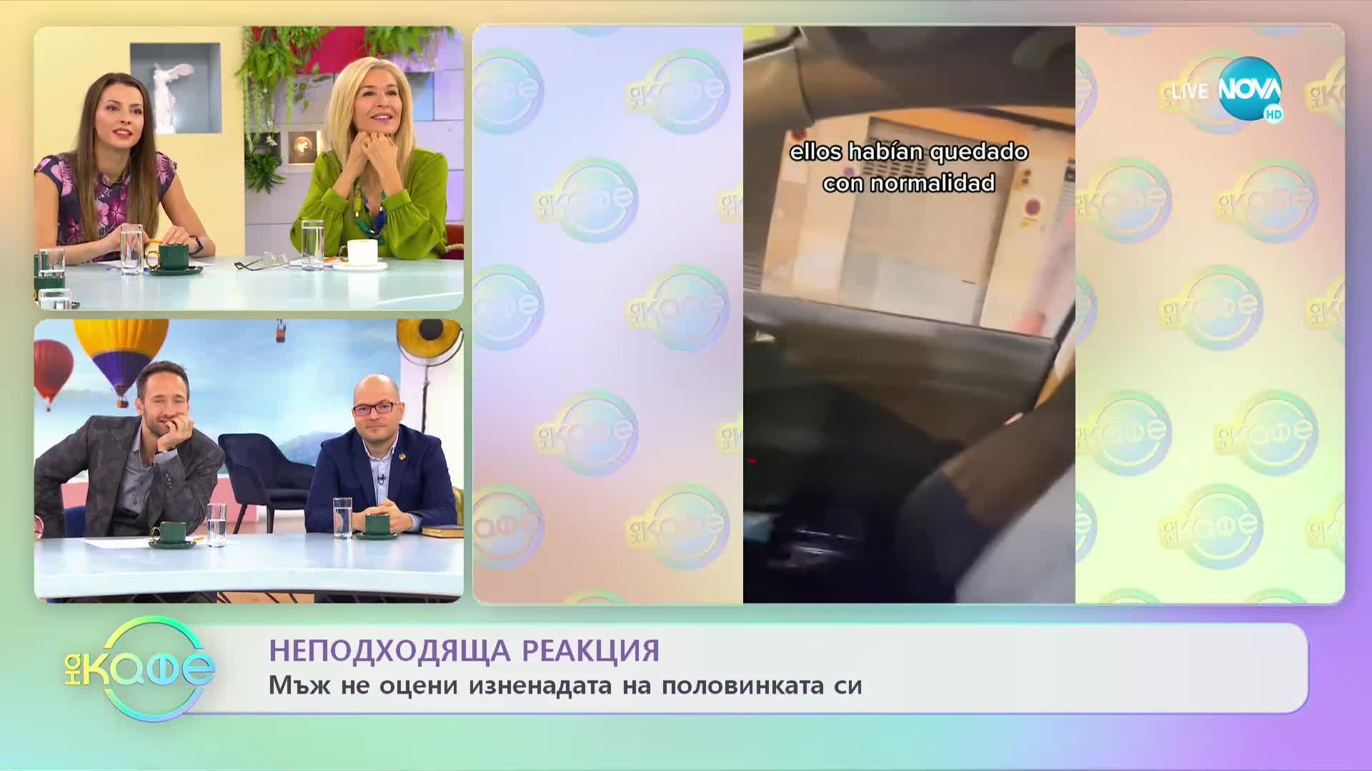 Момиче пропътува 1300 км, за да изненада приятеля си, вижте реакцията му