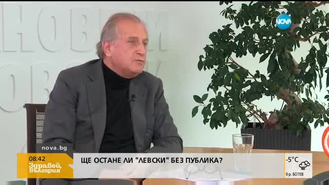 Напрежение между феновете и ръководството на „Левски”