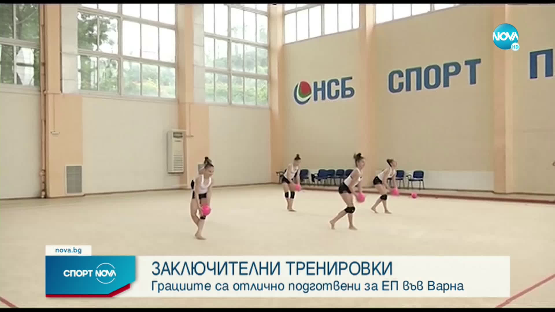 Спортни новини (06.06.2021 - централна)