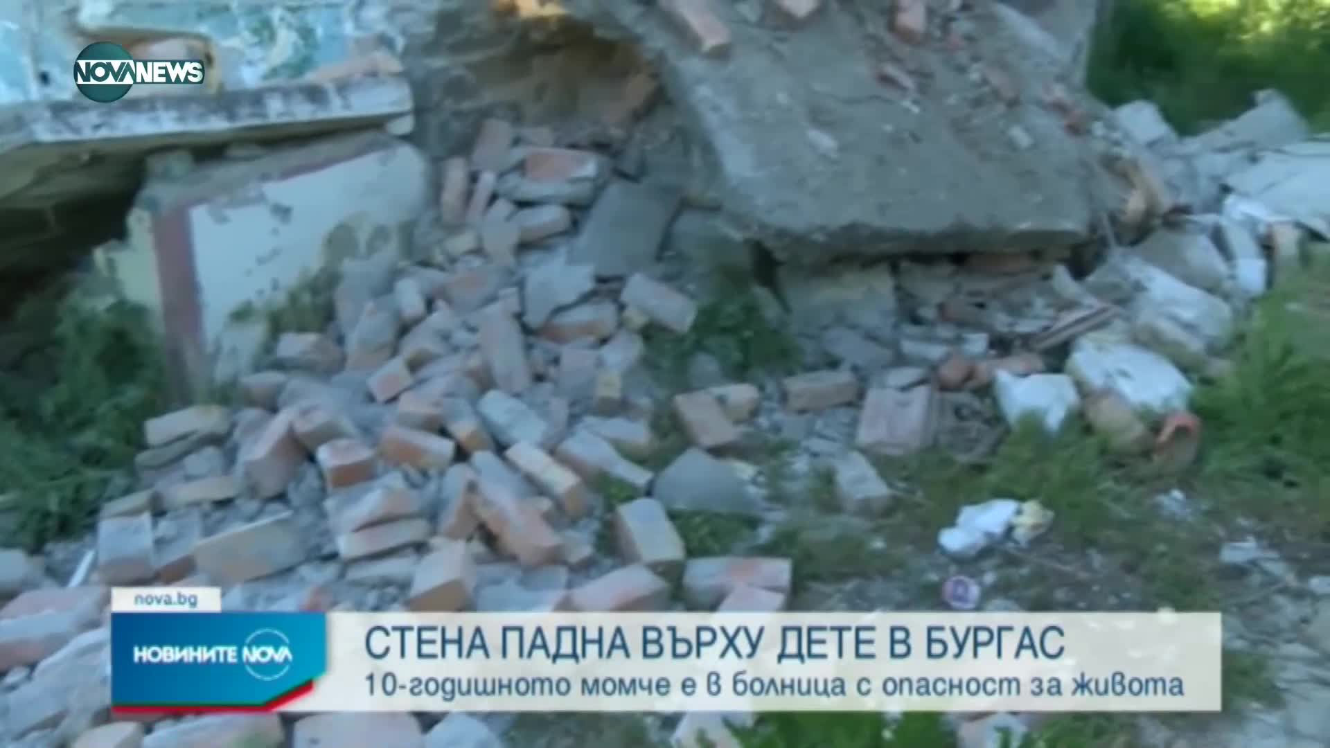 Стена в изоставена сграда се срути върху 10-годишно дете в Бургас