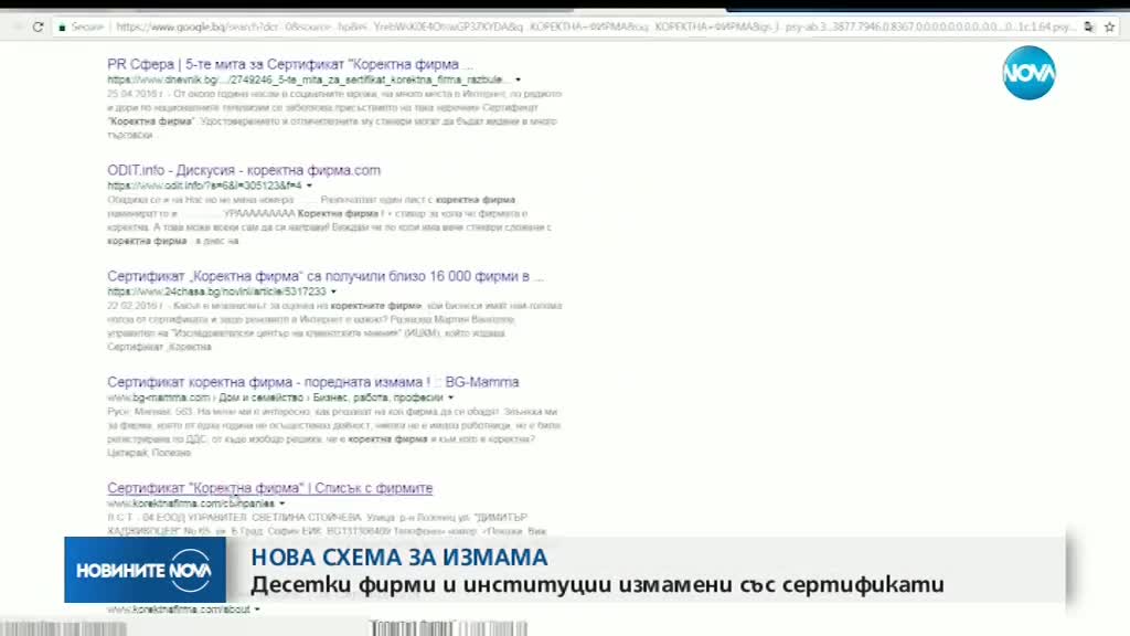 Новините на NOVA (06.03.2018 - обедна емисия)