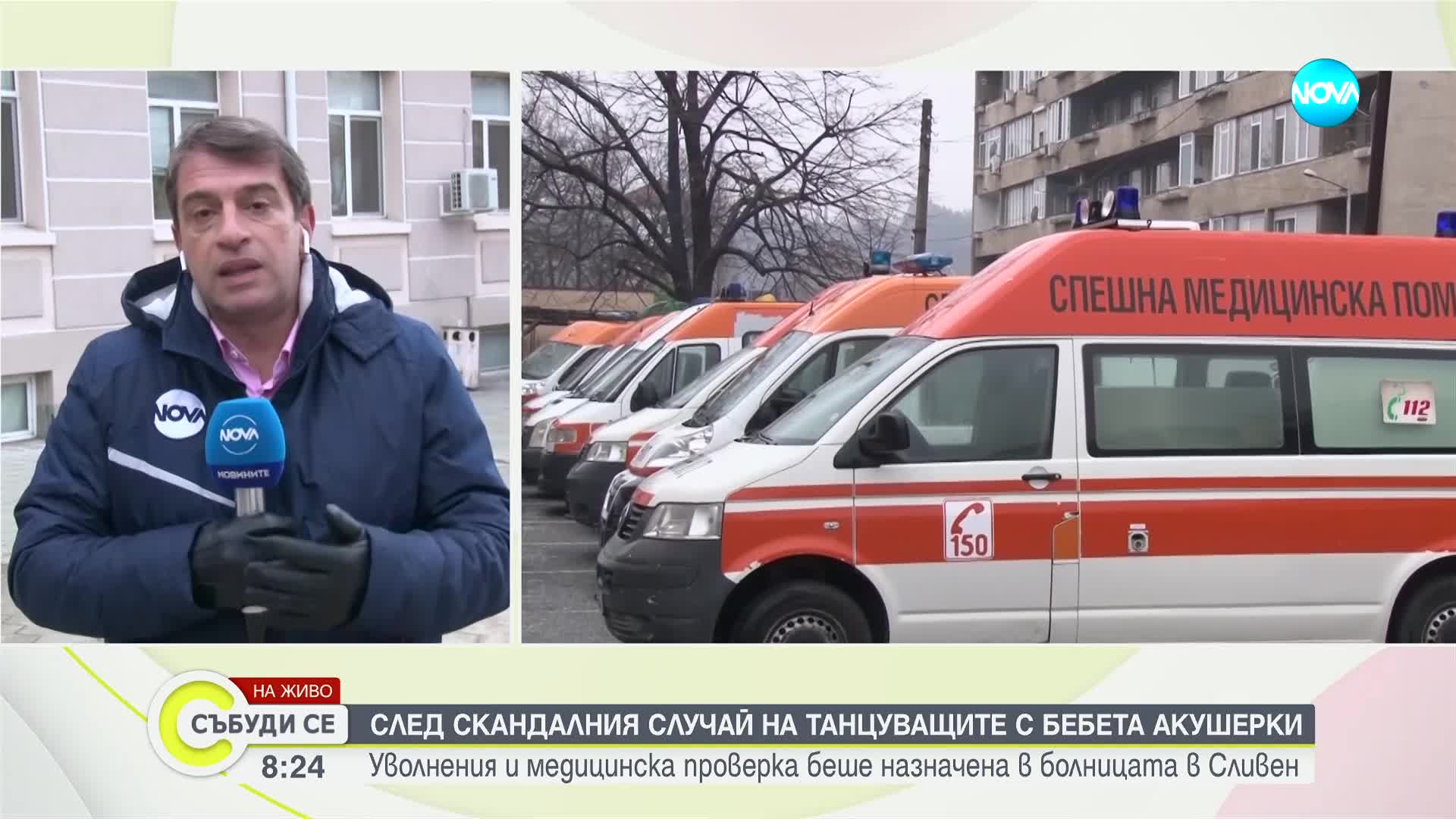 Бабата на едно от бебетата, заснето в клипа с акушерките: Това е жива подигравка с децата