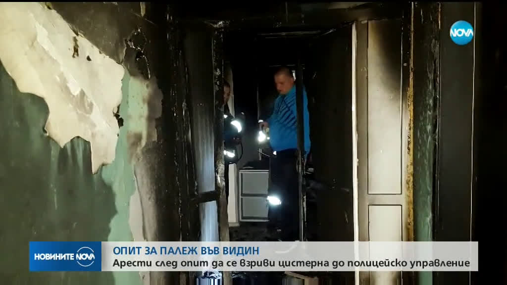 Опит за палеж в граничното полицейско управление във Видин