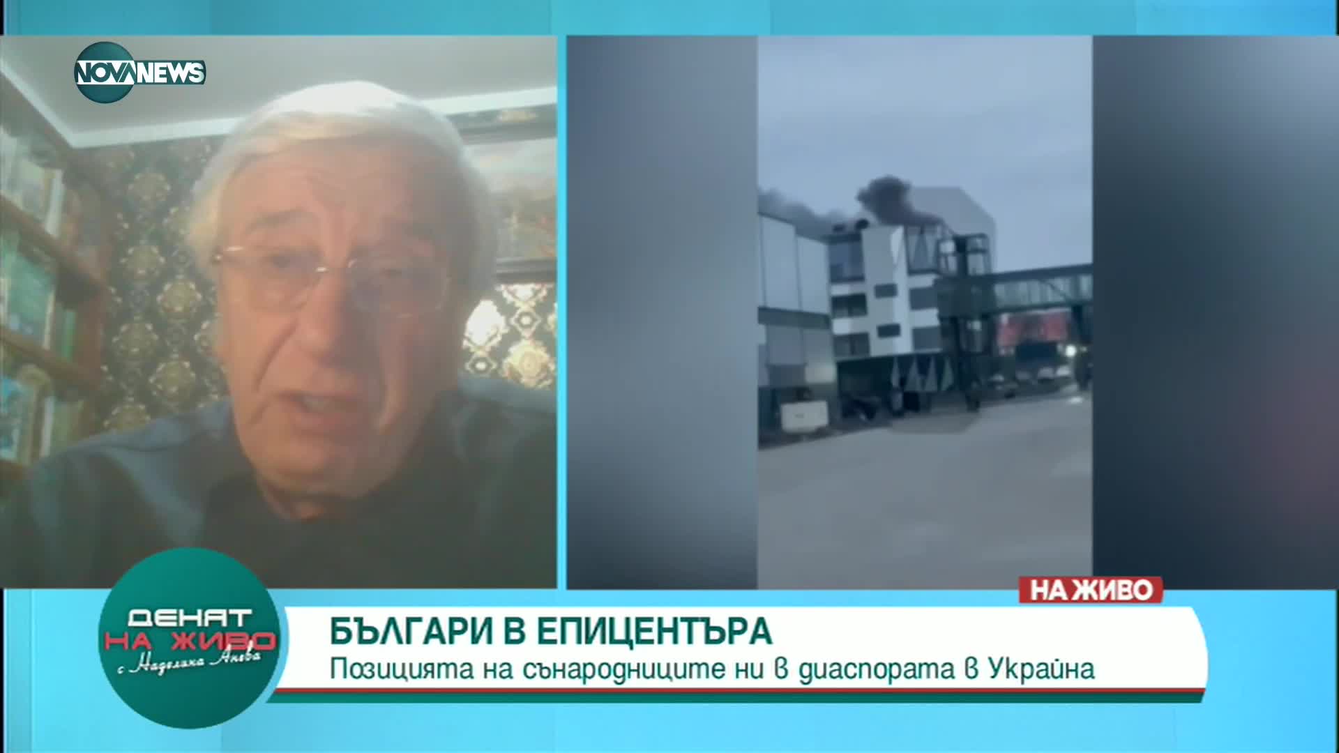 Българин от Харков: Имаше паника, хората изкупуваха хляба, водата, лекарствата