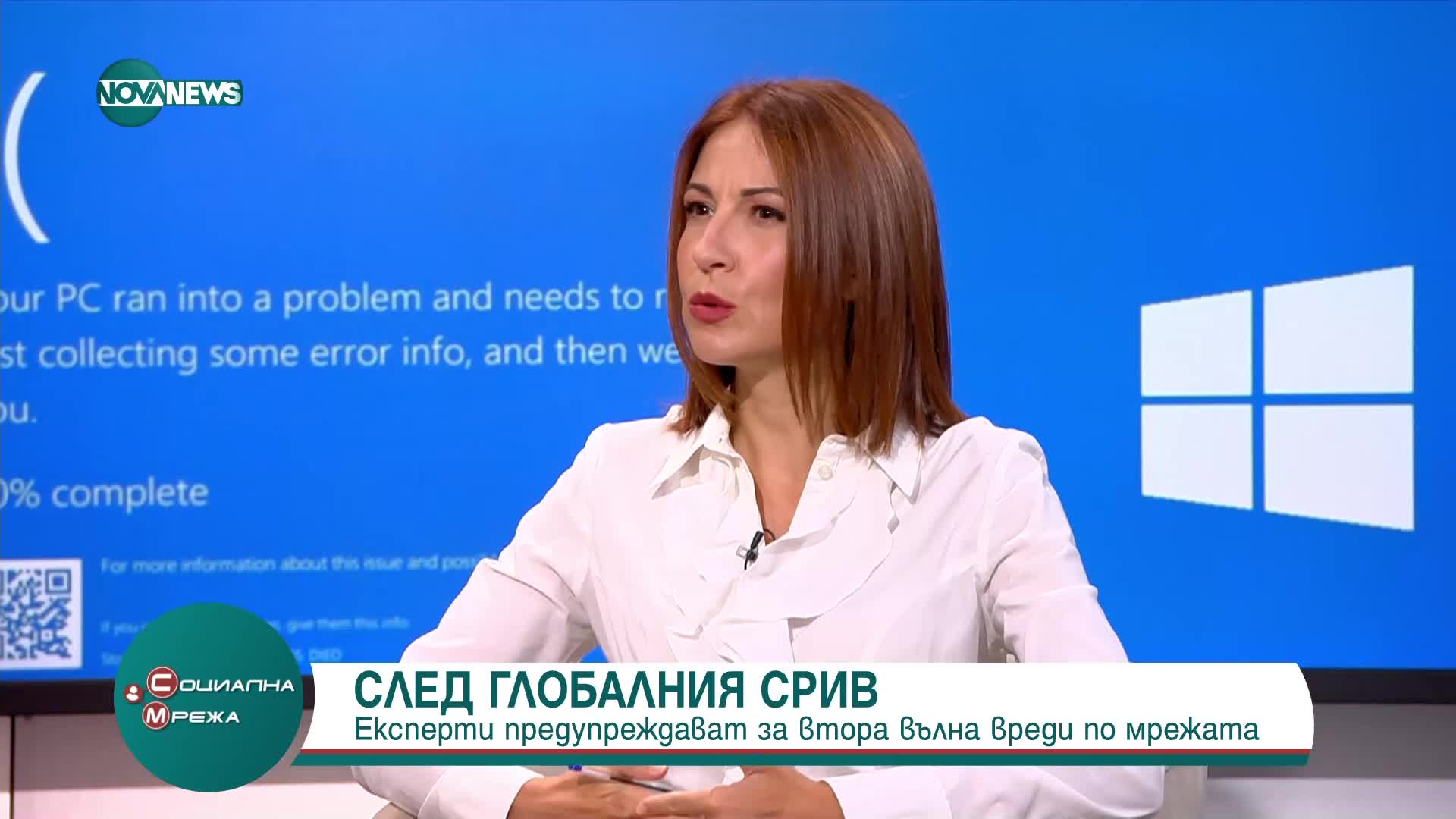 След големия компютърен срив: Експерти предупреждават за втора вълна вреди по мрежата