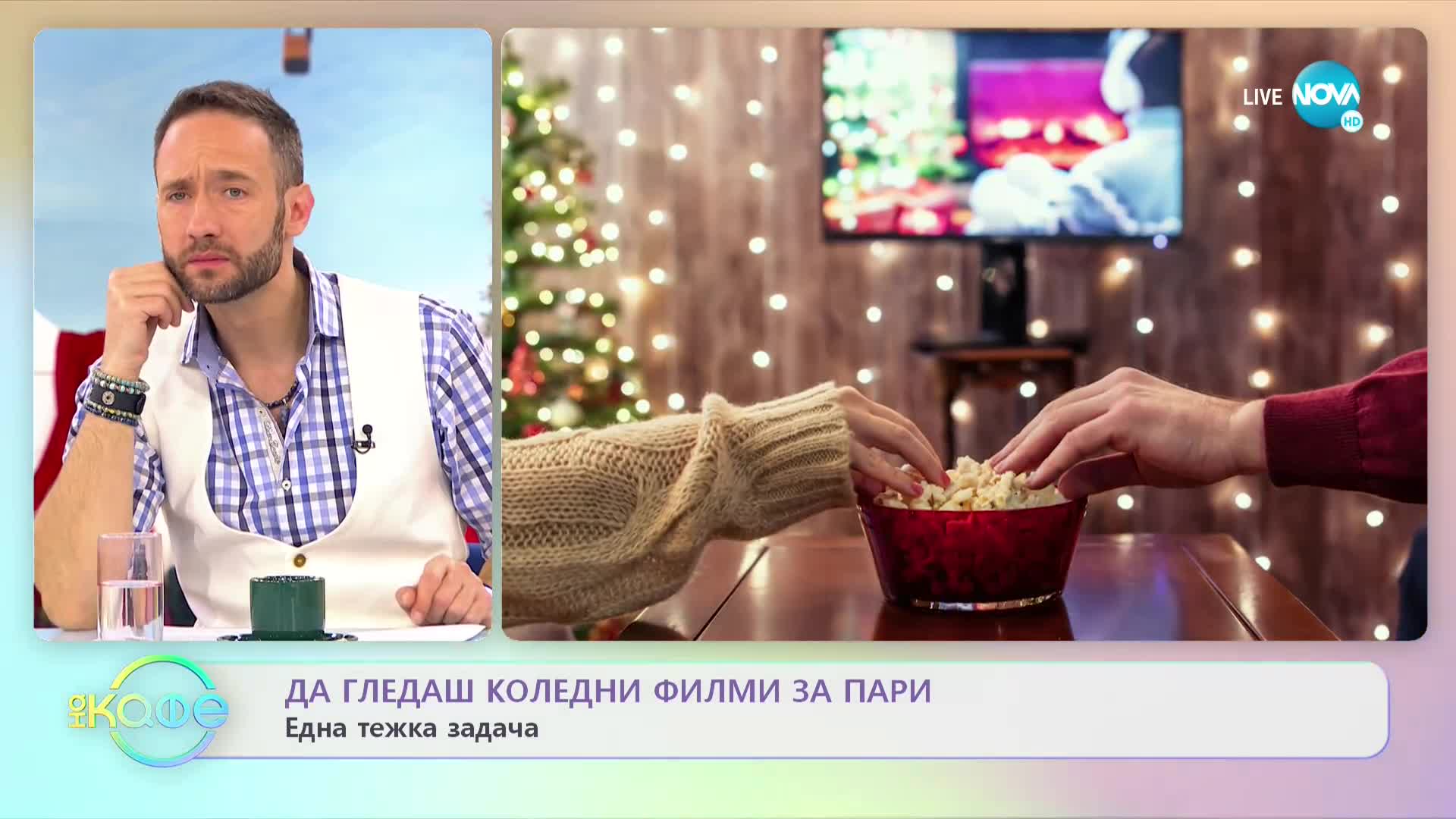 „Сам вкъщи": Абсолютният рекордьор с любопитна информация за него - „На кафе” (28.12.2022)