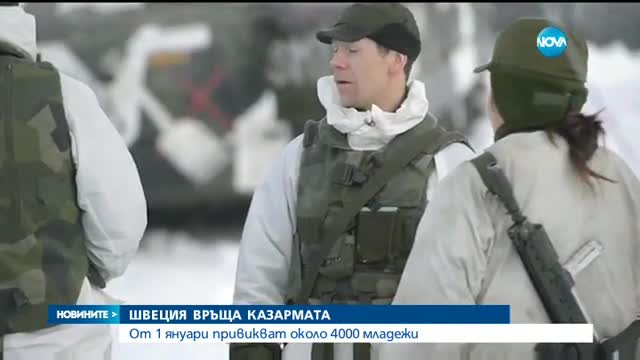 Новините на NOVA (02.03.2017 - късна)
