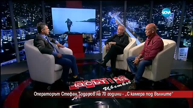 „С камера под вълните” – разказва операторът Стефан Тодоров