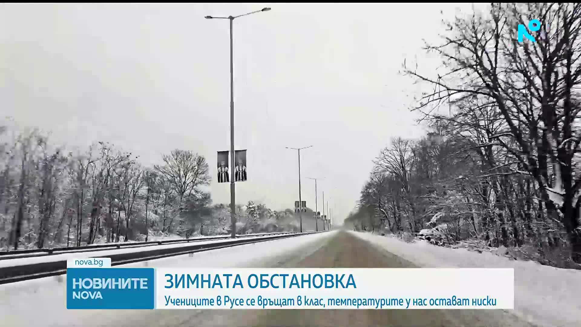 Учениците от Русе се връщат в клас