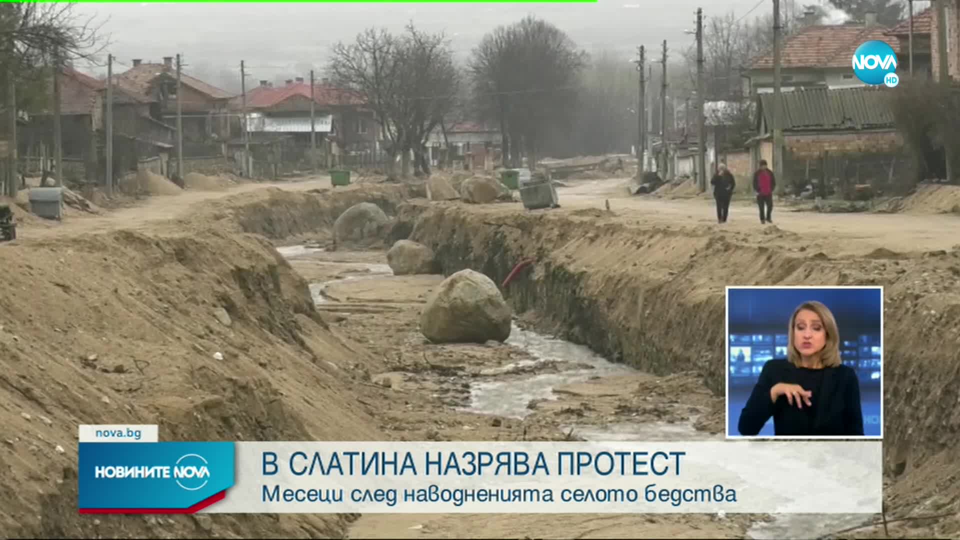 Жителите на карловското село Слатина обмислят протести в София