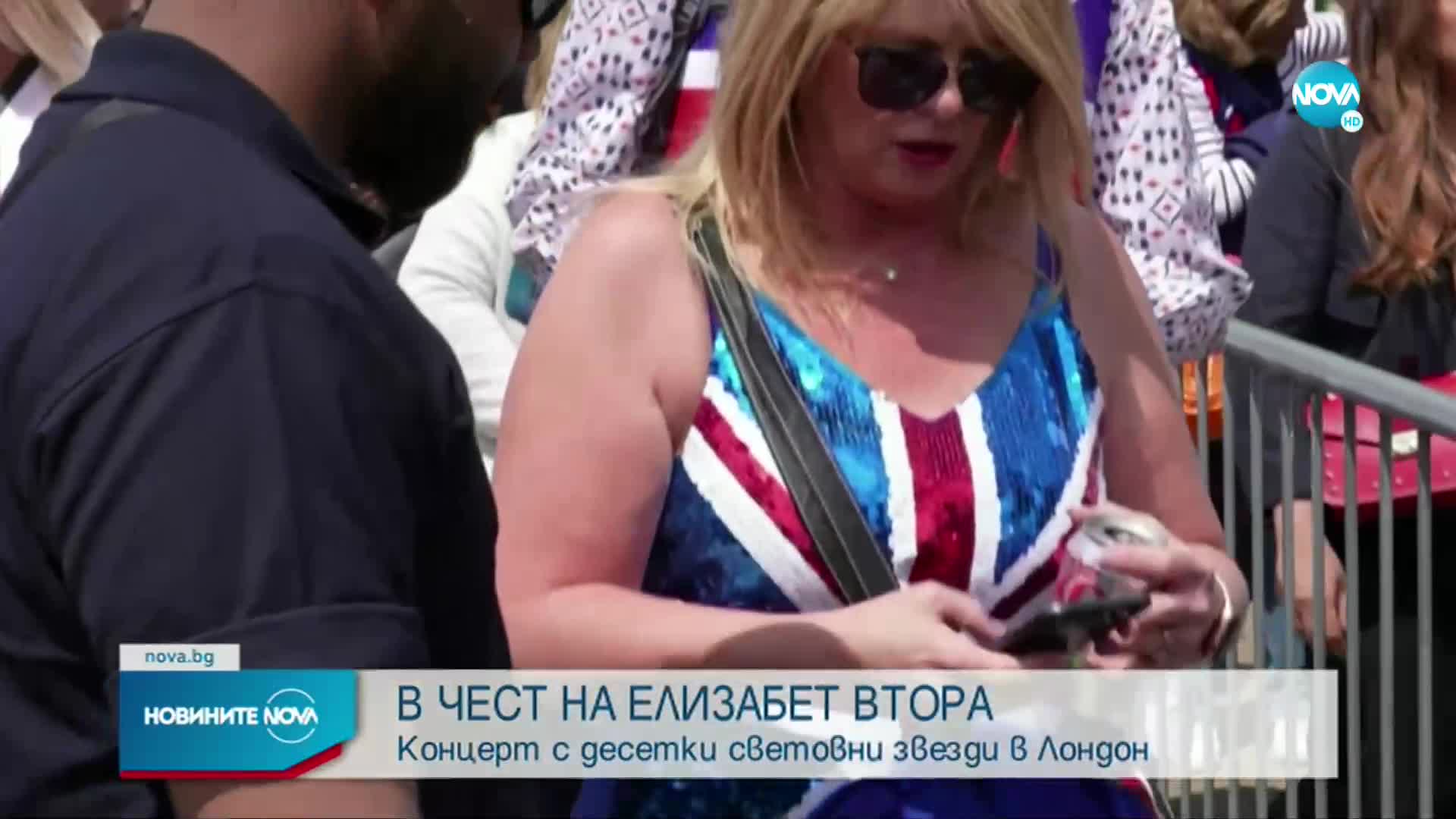 Концерт с десетки световни звезди в Лондон в чест на кралицата