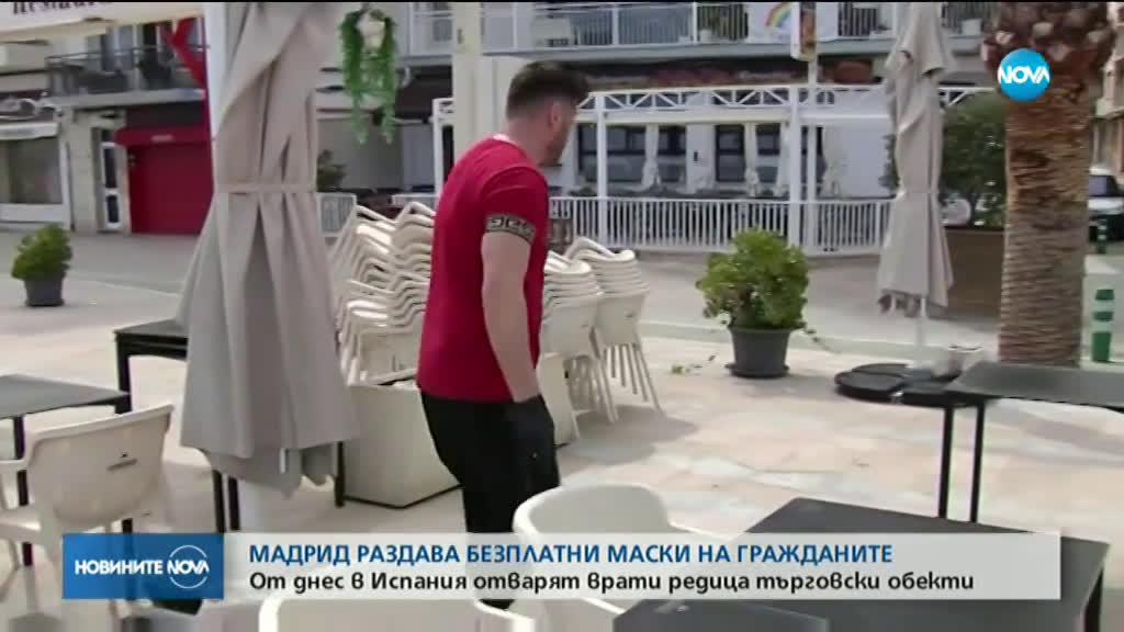 Раздават 7 милиона безплатни маски на жителите на Мадрид