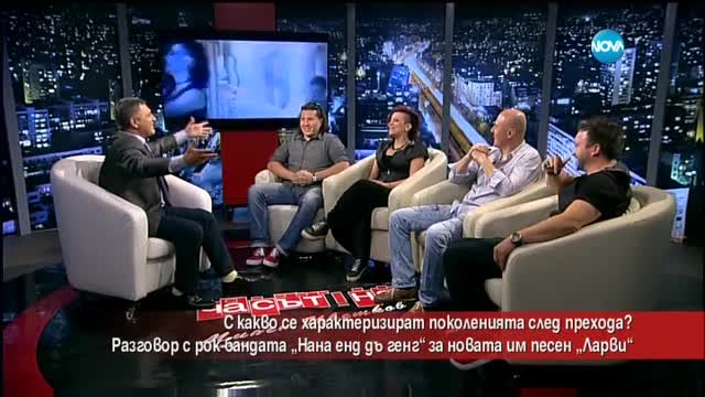 Групата „NaNa & TheGanG” с нова песен