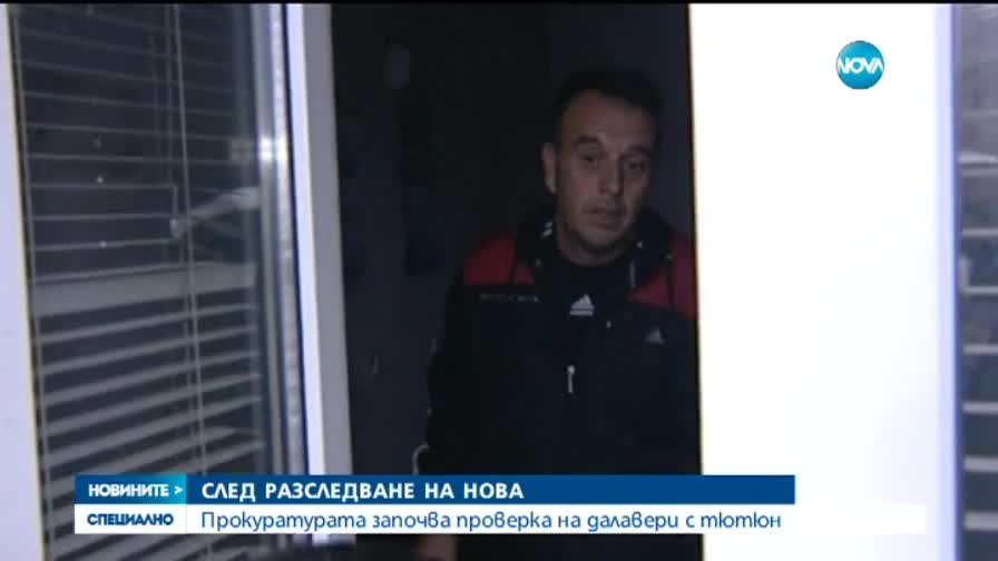 Далавери с тютюн и бедност