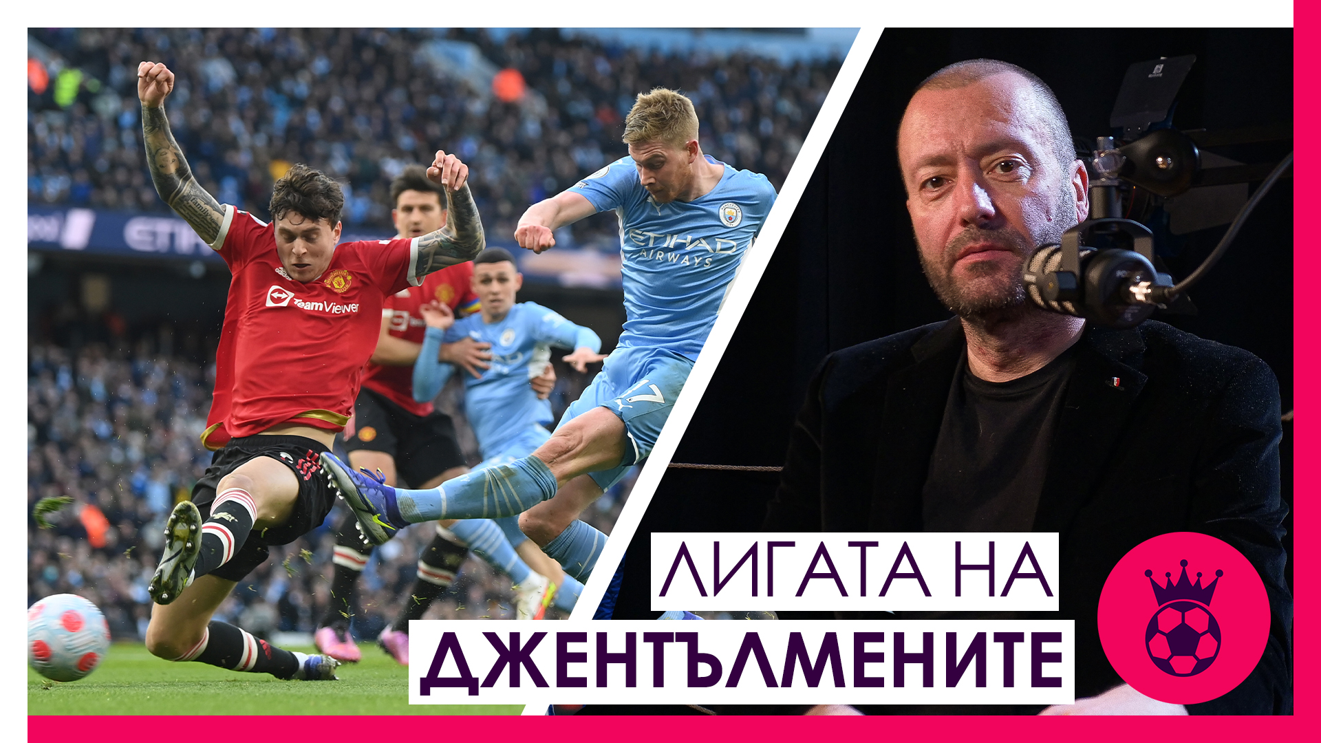 Кризата в Ман. Ю и Евертън, повтаряемостта на мачовете през идния уикенд