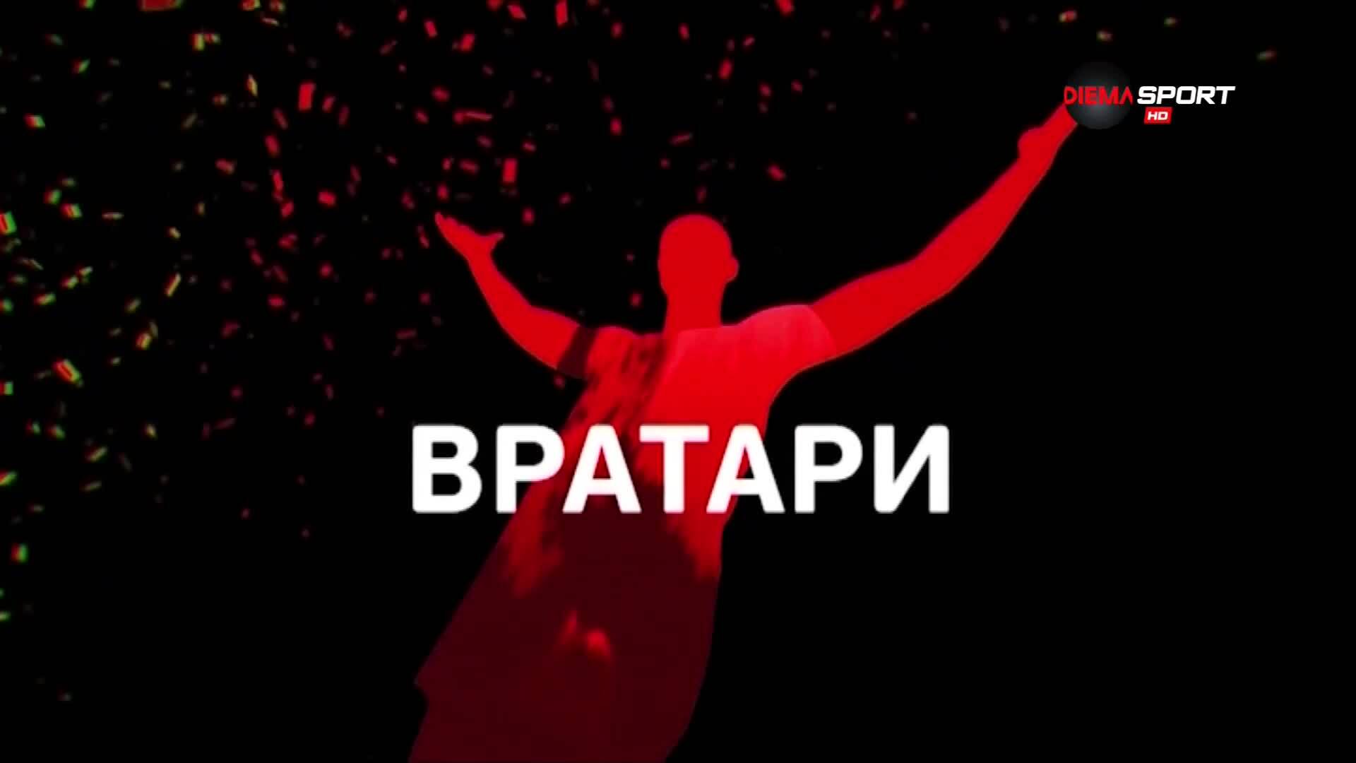 Най-добрите вратари през есенния полусезон в efbet Лига
