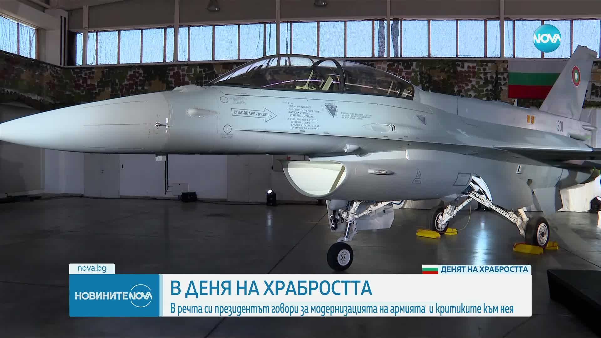 Президентът към военните: Отхвърлете всеки опит за разкол и съхранете честта си
