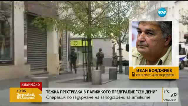 Експерт по антитероризма: Франция е жертва на прекалената си толерантност