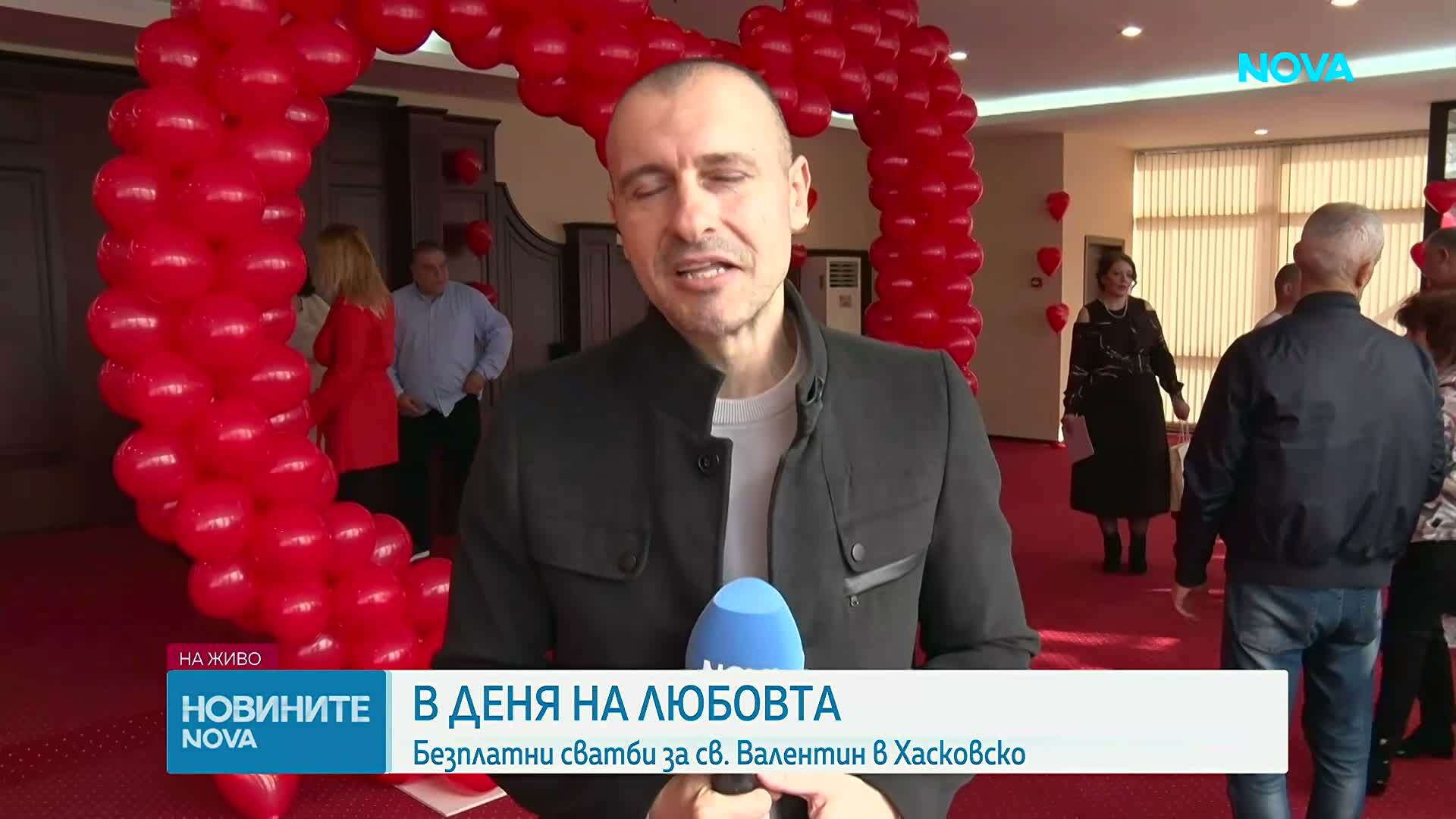 Безплатни сватби за Св. Валентин в Димитровград и Хасково