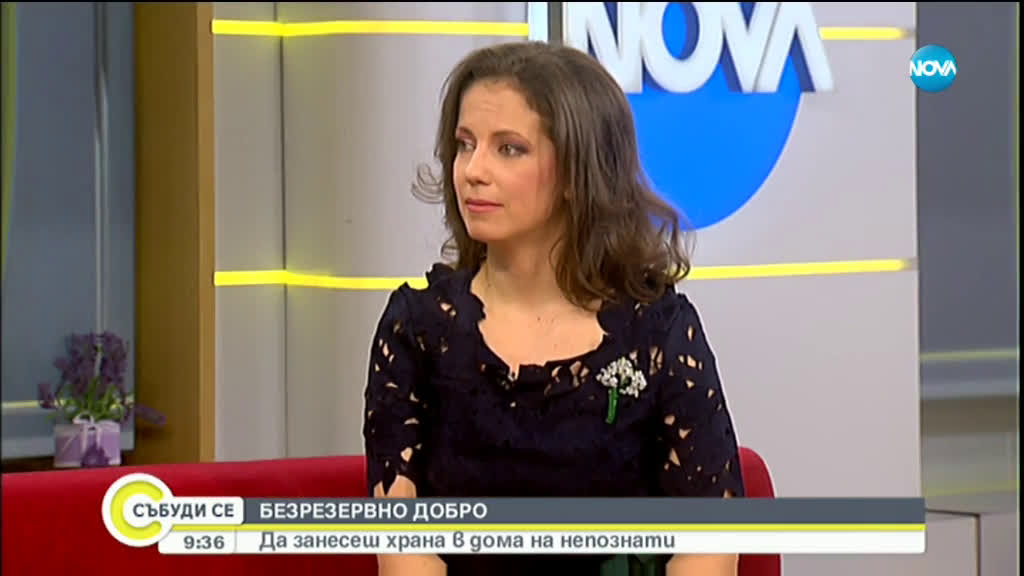 БЕЗРЕЗЕРВНО ДОБРО: Да занесеш храна в дома на непознат