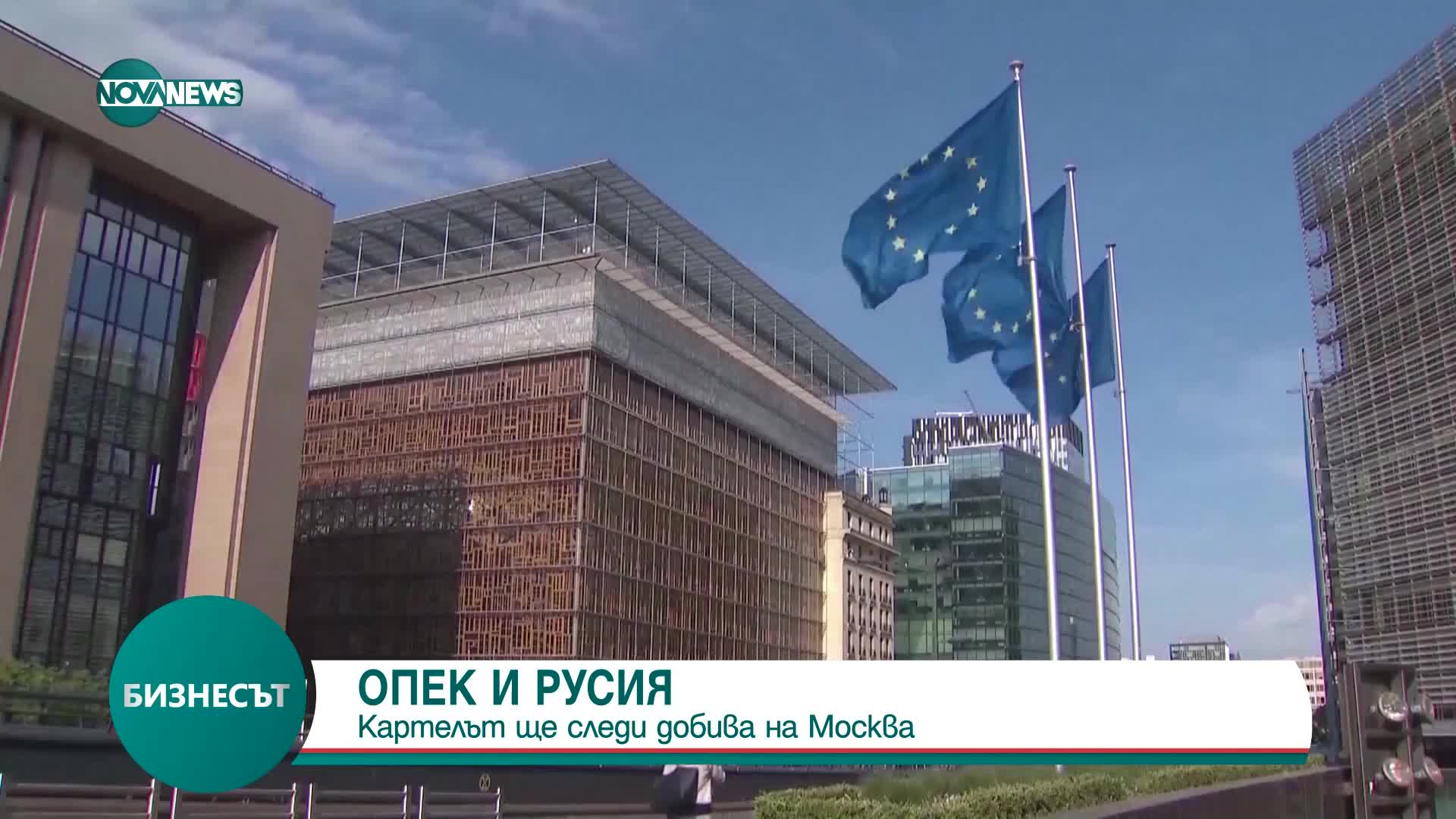 ОПЕК ще следи добива на петрол на Русия