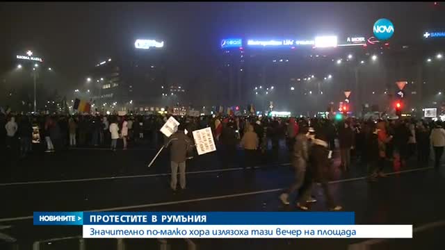 10 000 души излязоха тази вечер на улицата в Букурещ