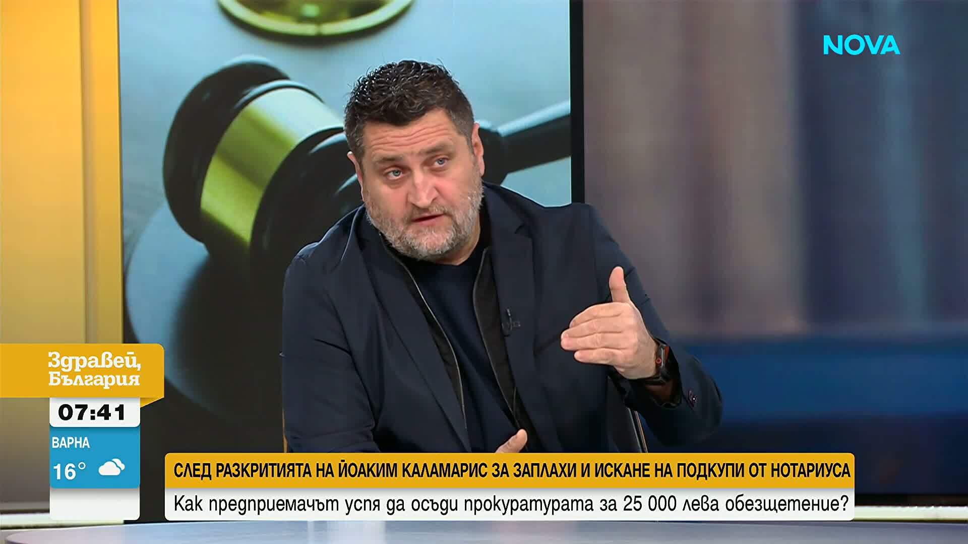 ЙоакимКаламарис: Бях "поръчан", показаха ми моя визитка, на която пише "Очистете го"